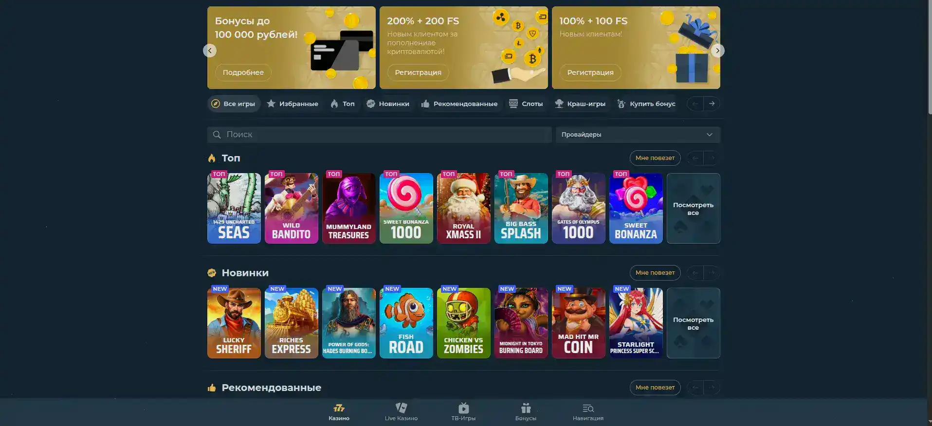 Интерфейс казино Фреш на ноутбуке и смартфоне