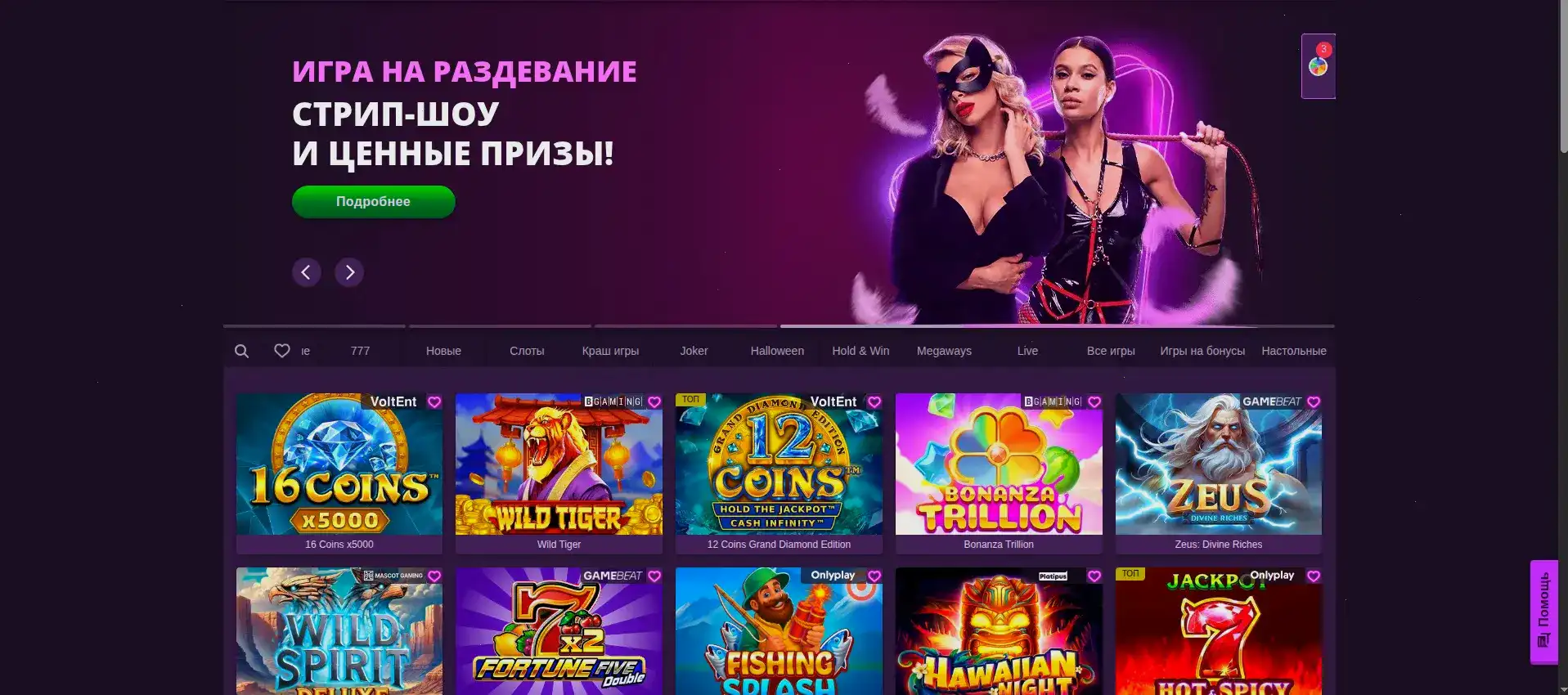 Логотип Fresh casino на фоне игрового интерфейса